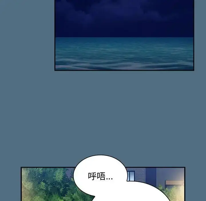 漫画《不请自来的未婚妻》第76话第100张图