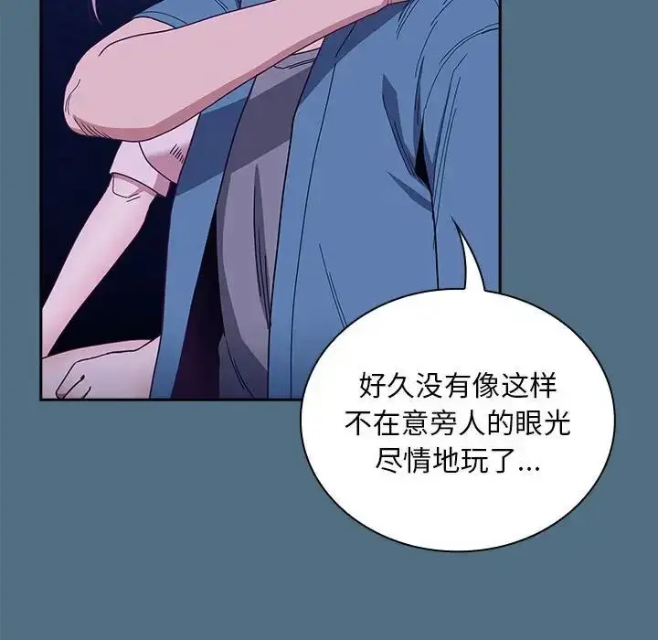 漫画《不请自来的未婚妻》第76话第103张图