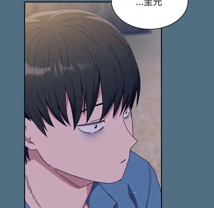 漫画《不请自来的未婚妻》第76话第106张图