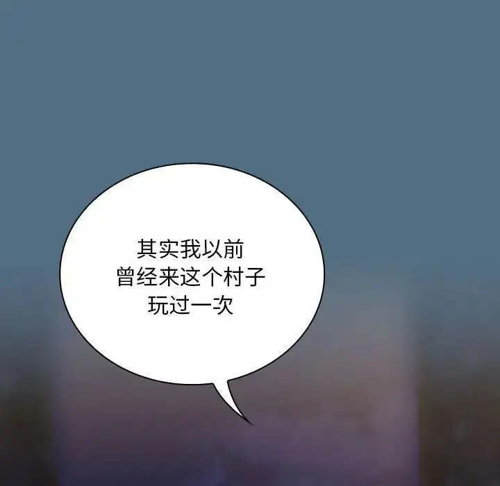 漫画《不请自来的未婚妻》第76话第108张图