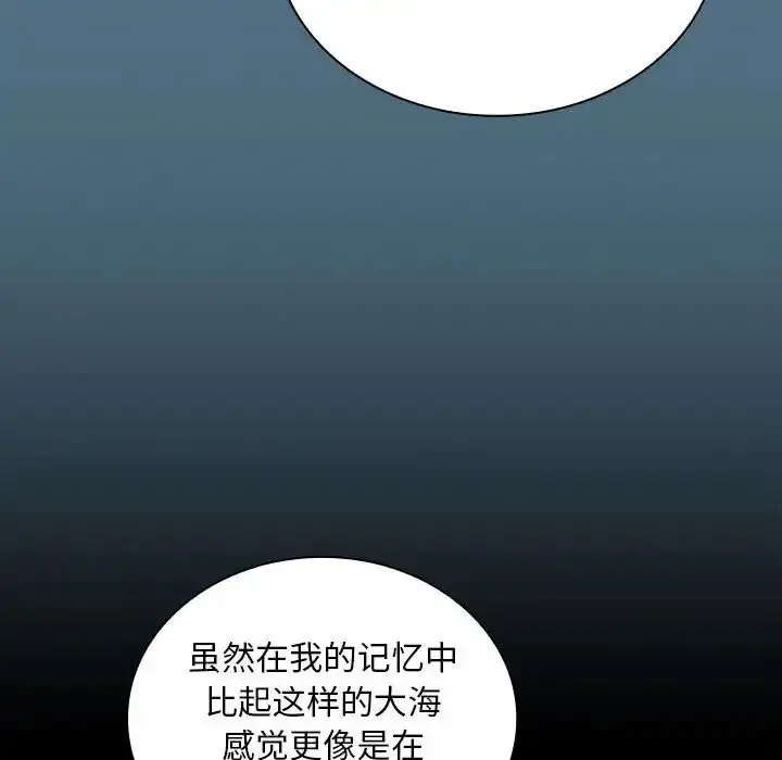 漫画《不请自来的未婚妻》第76话第110张图