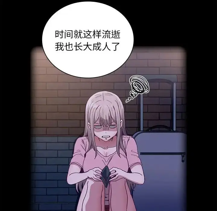 漫画《不请自来的未婚妻》第76话第113张图