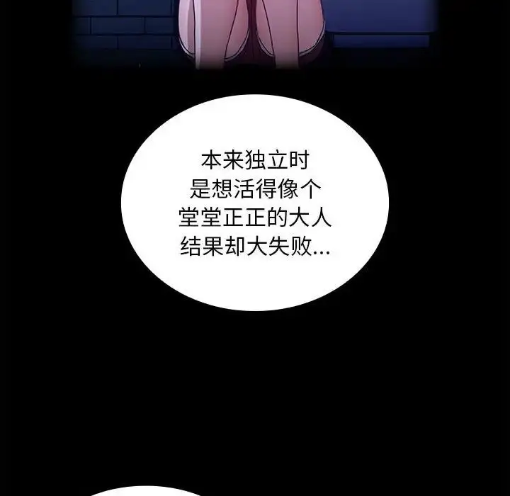 漫画《不请自来的未婚妻》第76话第114张图
