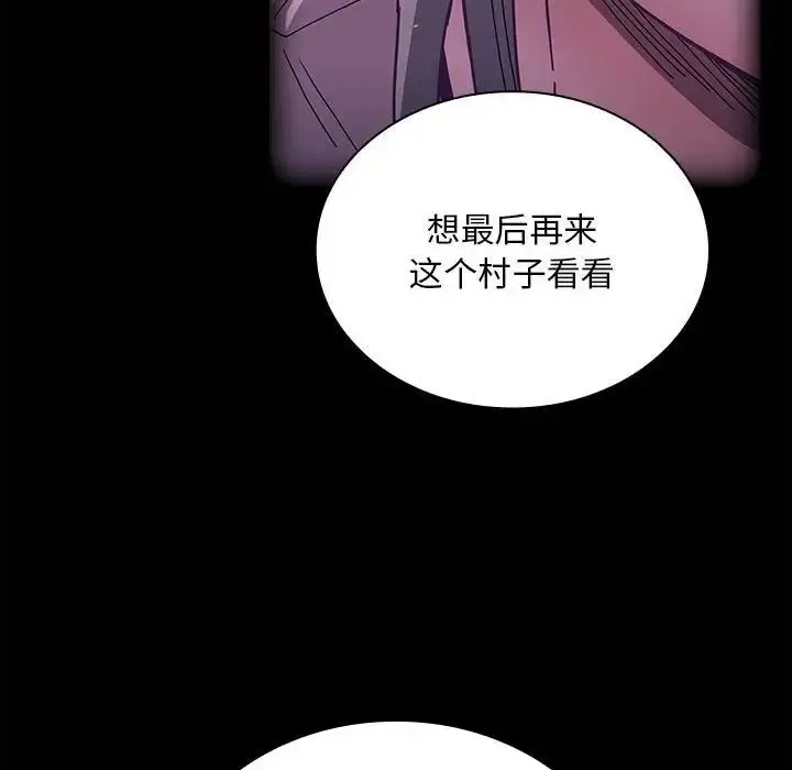 漫画《不请自来的未婚妻》第76话第116张图