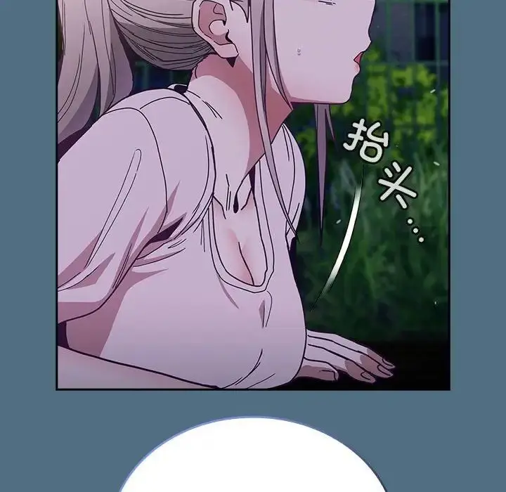 漫画《不请自来的未婚妻》第76话第127张图
