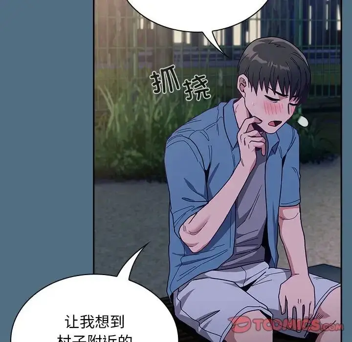 漫画《不请自来的未婚妻》第76话第129张图