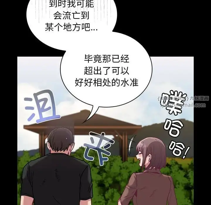 漫画《不请自来的未婚妻》第76话第13张图