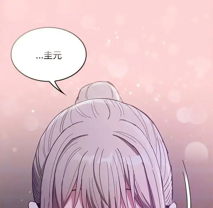 漫画《不请自来的未婚妻》第76话第132张图