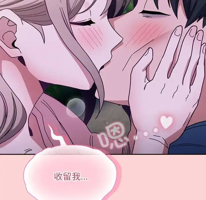 漫画《不请自来的未婚妻》第76话第140张图
