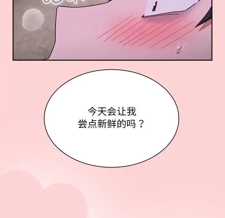 漫画《不请自来的未婚妻》第76话第154张图