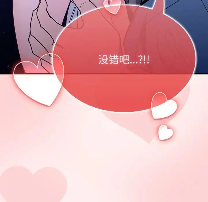 漫画《不请自来的未婚妻》第76话第158张图