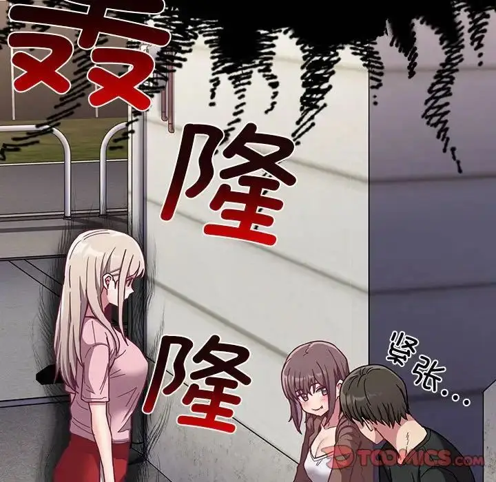 漫画《不请自来的未婚妻》第76话第21张图