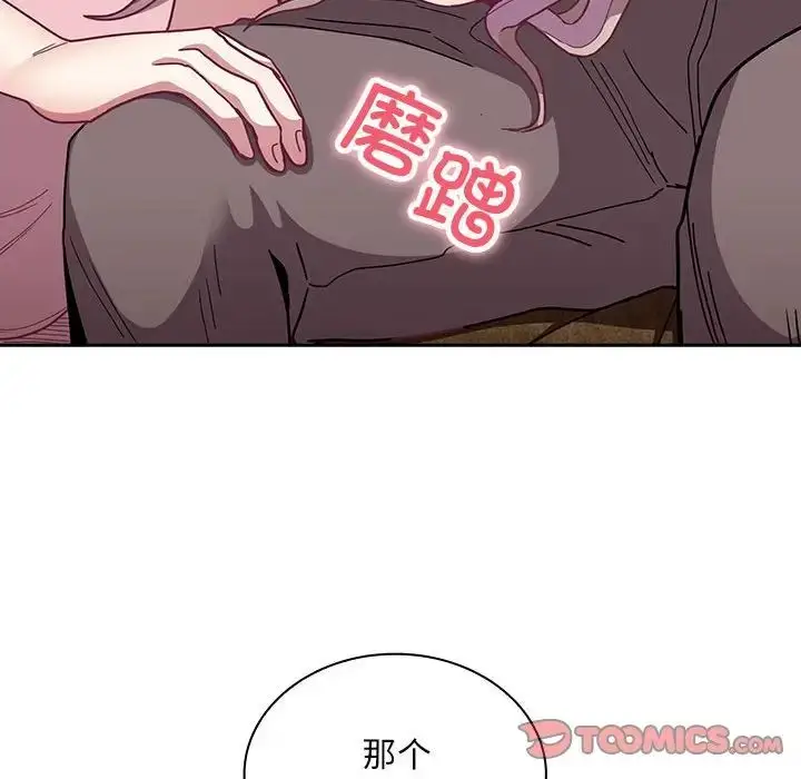 漫画《不请自来的未婚妻》第76话第33张图