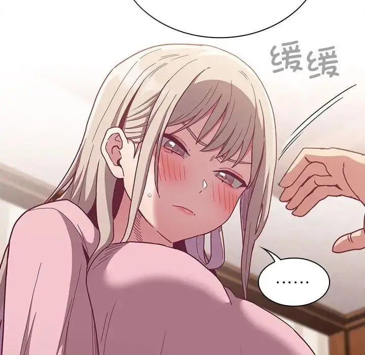 漫画《不请自来的未婚妻》第76话第43张图