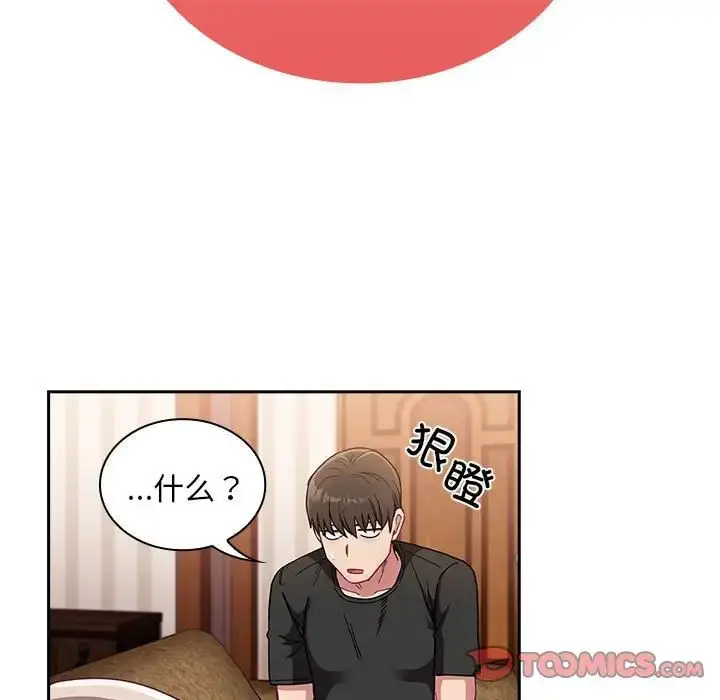 漫画《不请自来的未婚妻》第76话第51张图