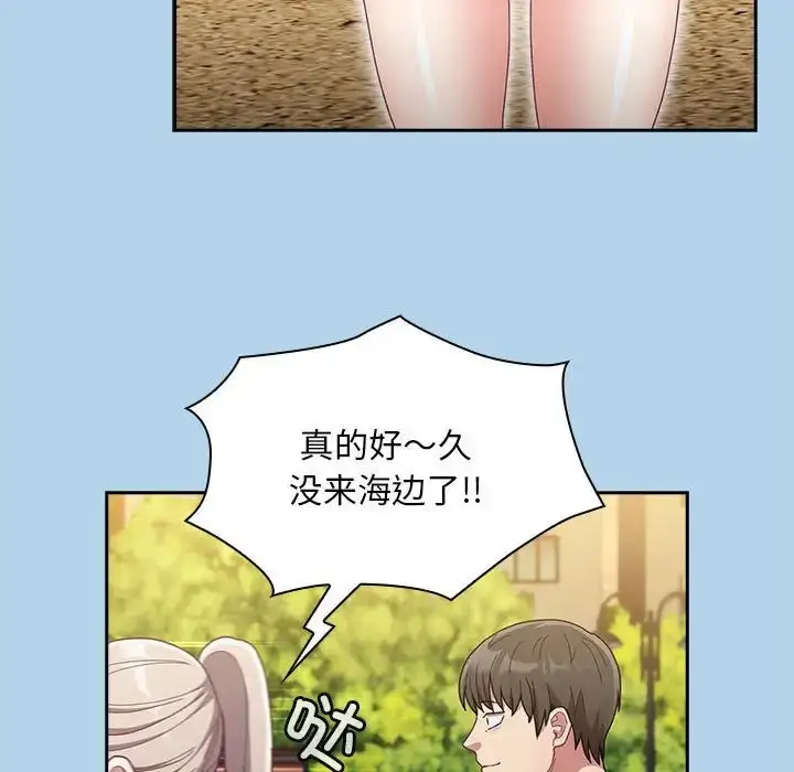 漫画《不请自来的未婚妻》第76话第68张图