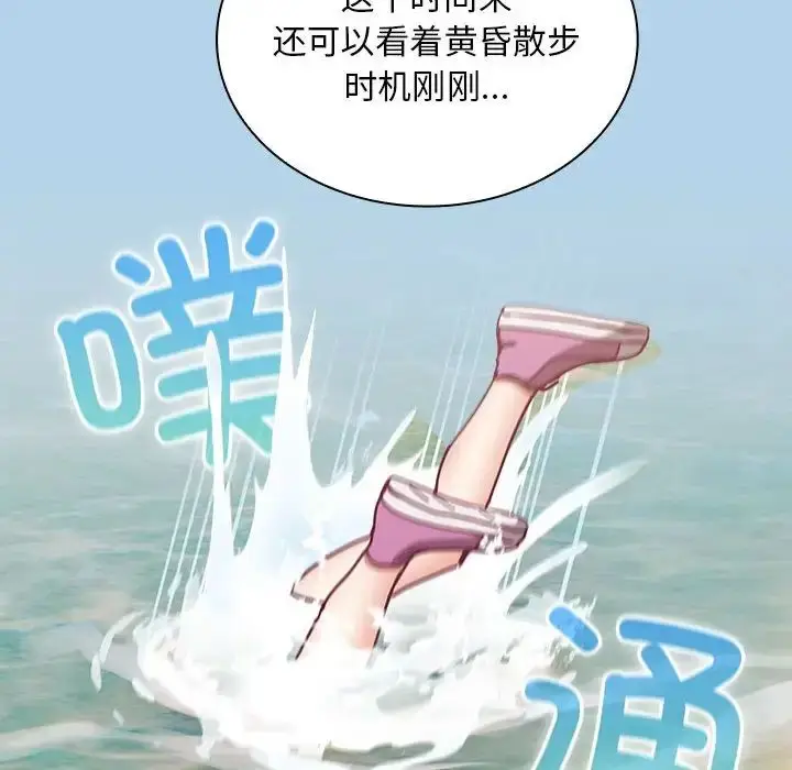 漫画《不请自来的未婚妻》第76话第73张图