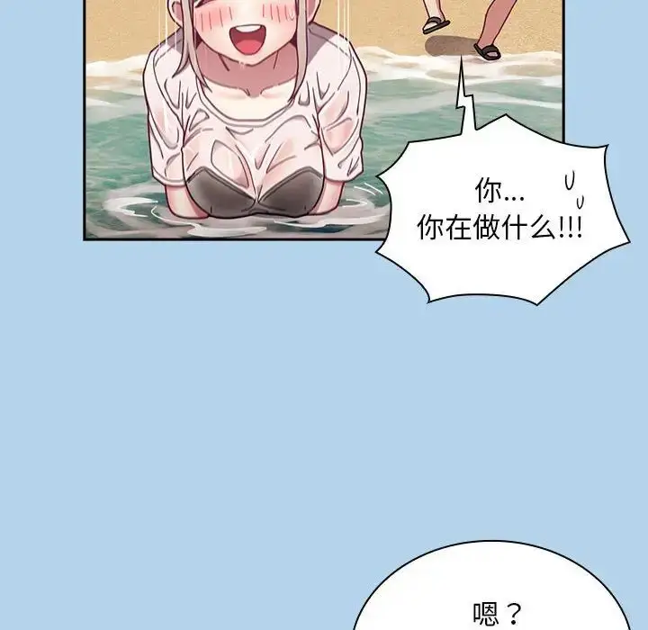 漫画《不请自来的未婚妻》第76话第76张图