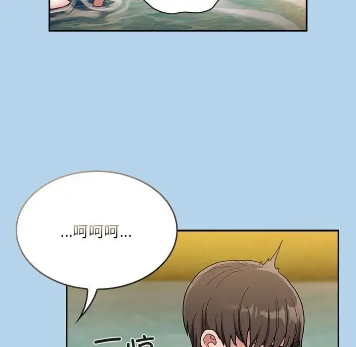 漫画《不请自来的未婚妻》第76话第85张图