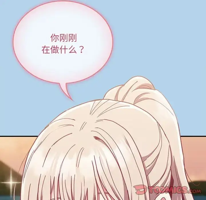 漫画《不请自来的未婚妻》第76话第87张图