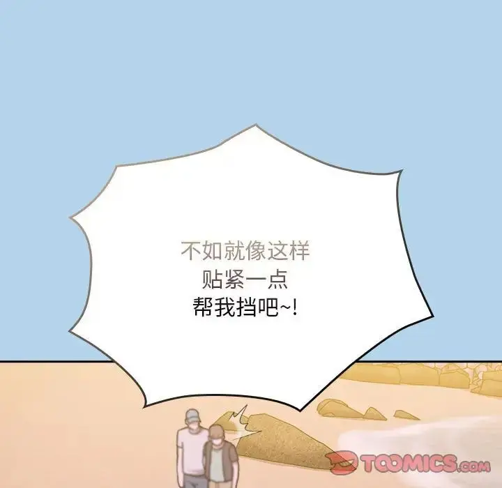 漫画《不请自来的未婚妻》第76话第93张图
