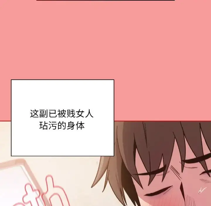漫画《不请自来的未婚妻》第64话第100张图