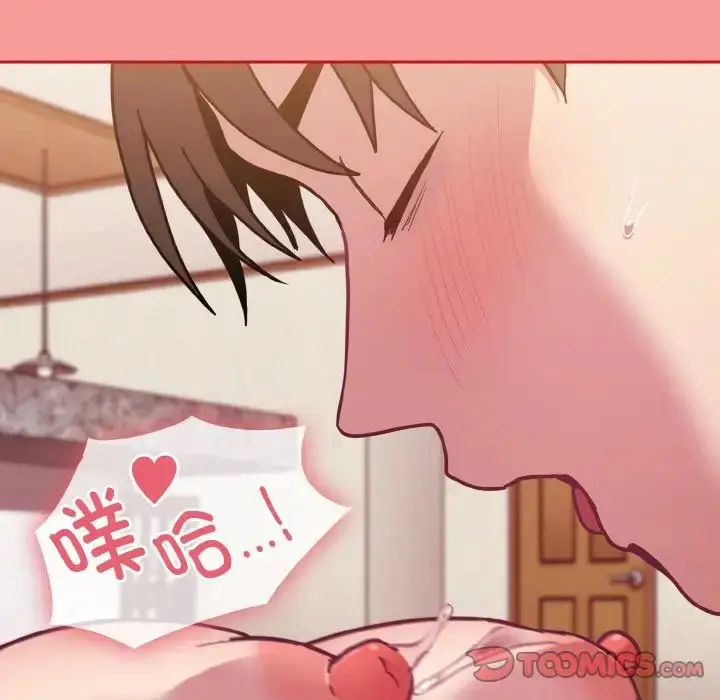 漫画《不请自来的未婚妻》第64话第105张图