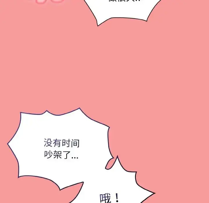 漫画《不请自来的未婚妻》第64话第114张图