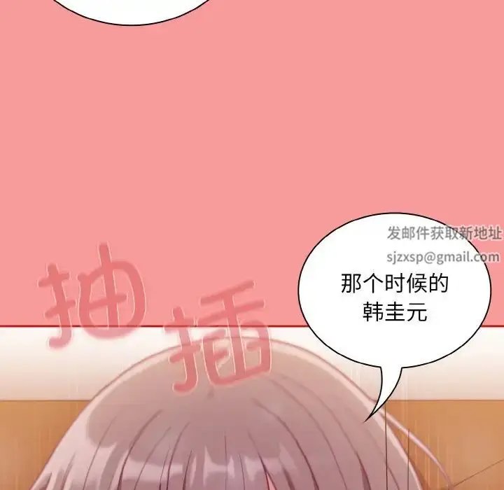漫画《不请自来的未婚妻》第64话第118张图