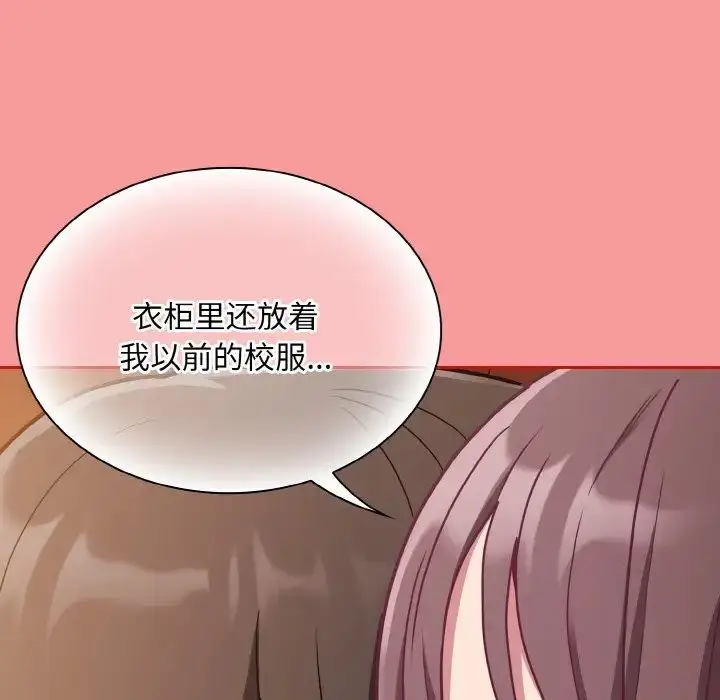 漫画《不请自来的未婚妻》第64话第127张图