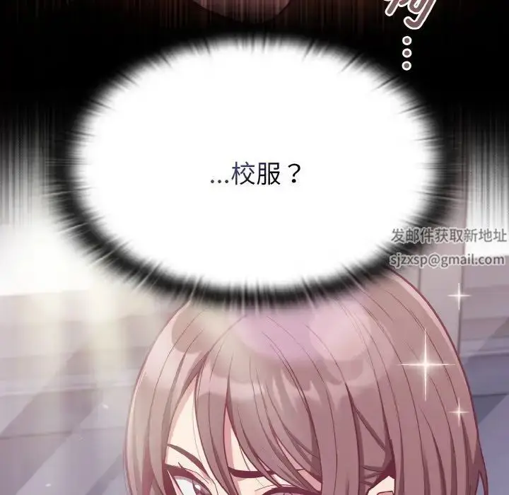 漫画《不请自来的未婚妻》第64话第133张图