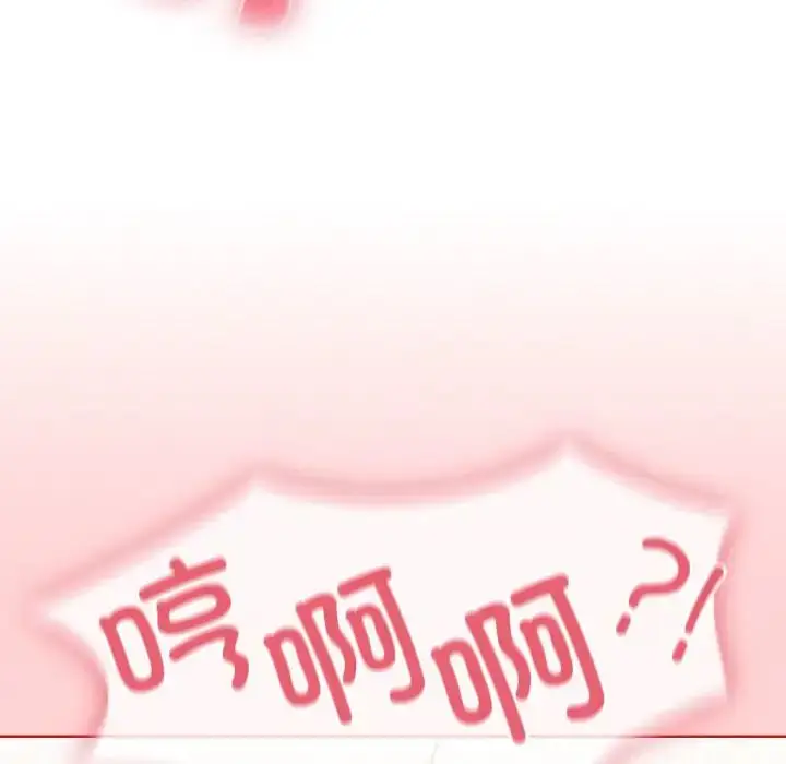 漫画《不请自来的未婚妻》第64话第140张图
