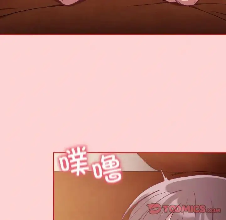 漫画《不请自来的未婚妻》第64话第147张图