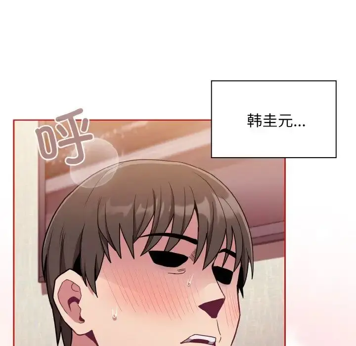 漫画《不请自来的未婚妻》第64话第152张图