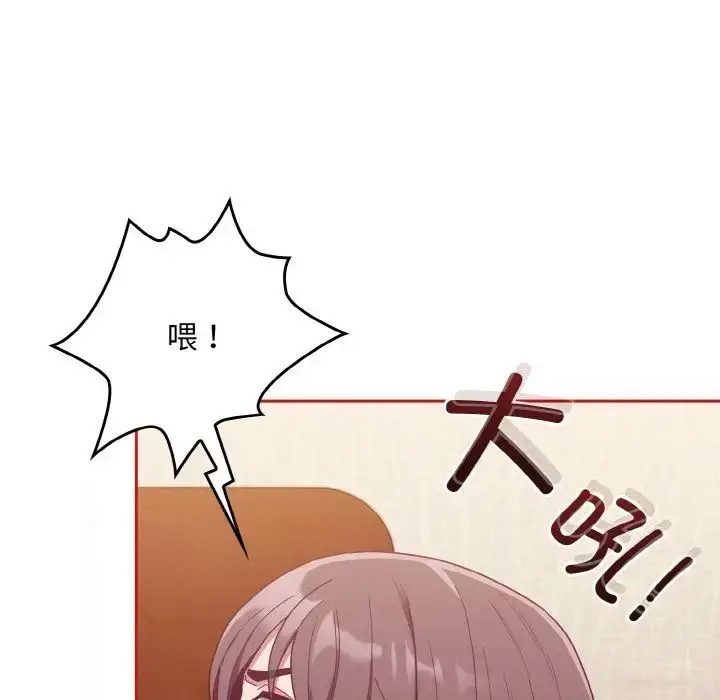 漫画《不请自来的未婚妻》第64话第25张图