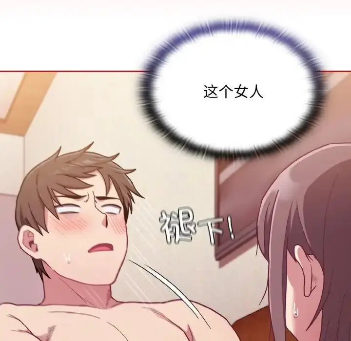 漫画《不请自来的未婚妻》第64话第37张图