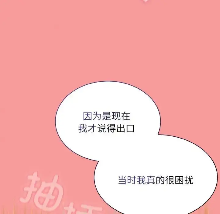 漫画《不请自来的未婚妻》第64话第52张图