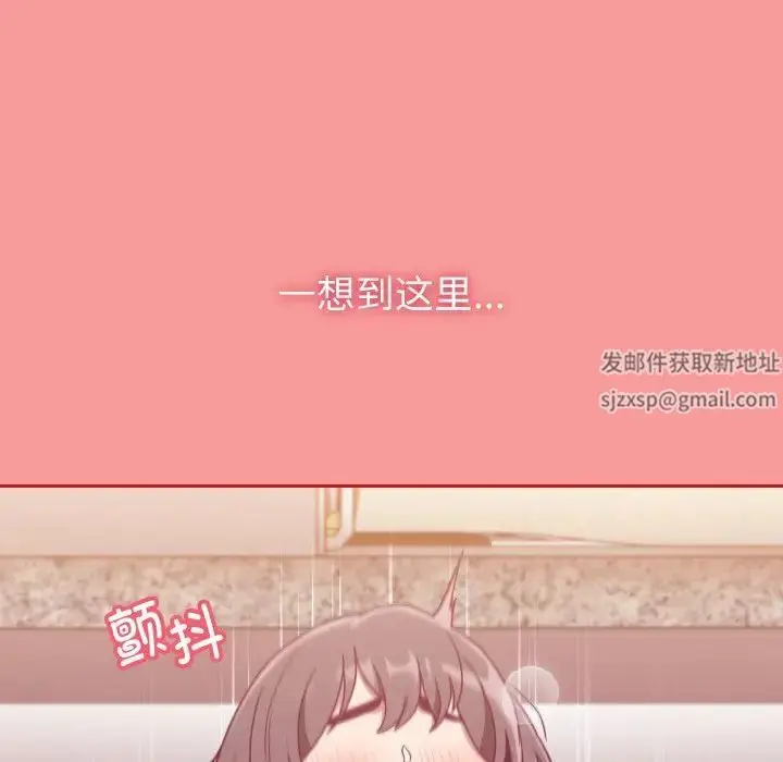 漫画《不请自来的未婚妻》第64话第68张图