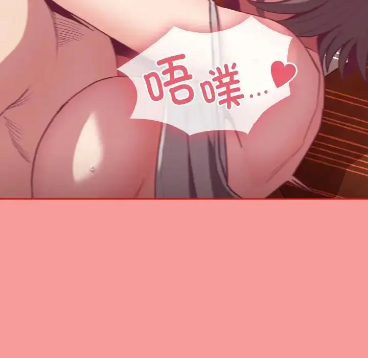 漫画《不请自来的未婚妻》第64话第82张图