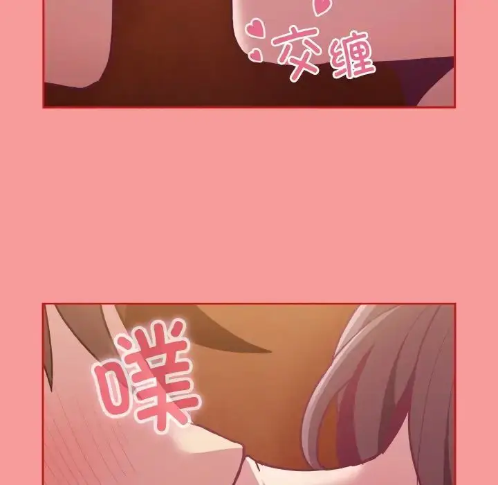 漫画《不请自来的未婚妻》第64话第84张图