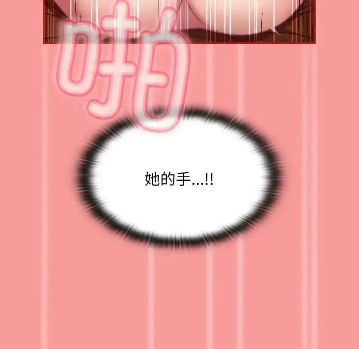 漫画《不请自来的未婚妻》第64话第90张图
