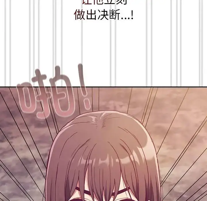 漫画《不请自来的未婚妻》第73话第104张图
