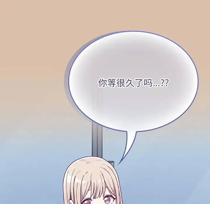 漫画《不请自来的未婚妻》第73话第112张图
