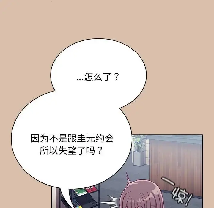 漫画《不请自来的未婚妻》第73话第127张图