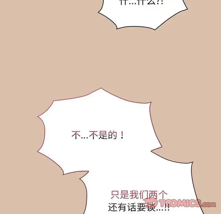 漫画《不请自来的未婚妻》第73话第129张图