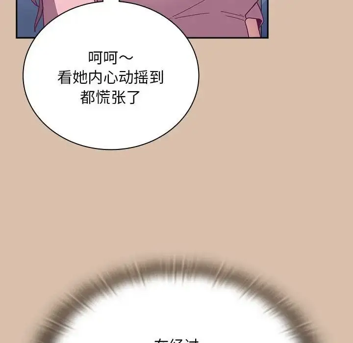 漫画《不请自来的未婚妻》第73话第131张图