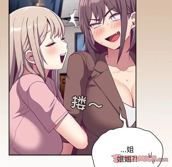 漫画《不请自来的未婚妻》第73话第141张图