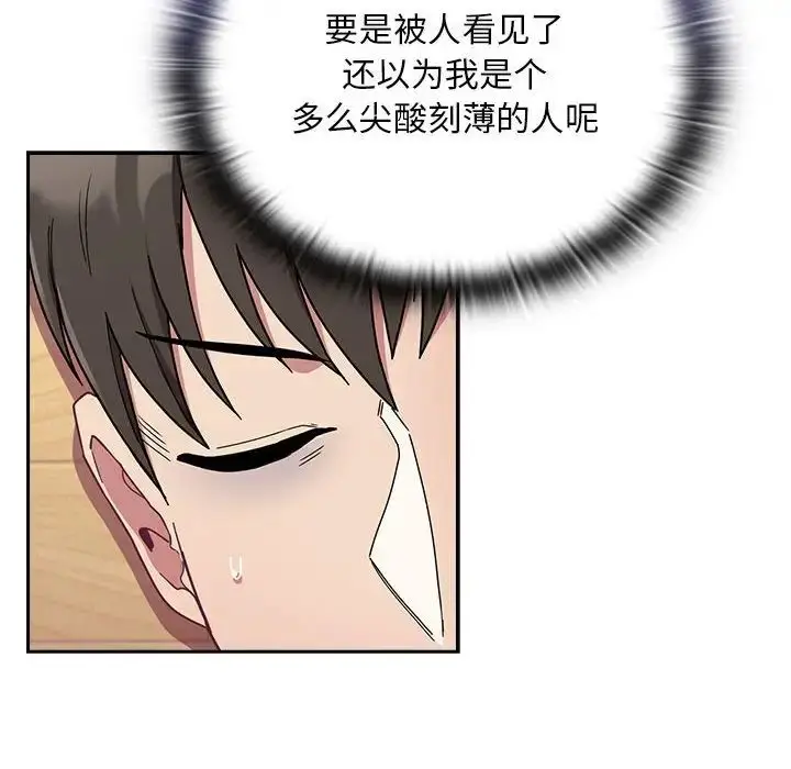 漫画《不请自来的未婚妻》第73话第18张图