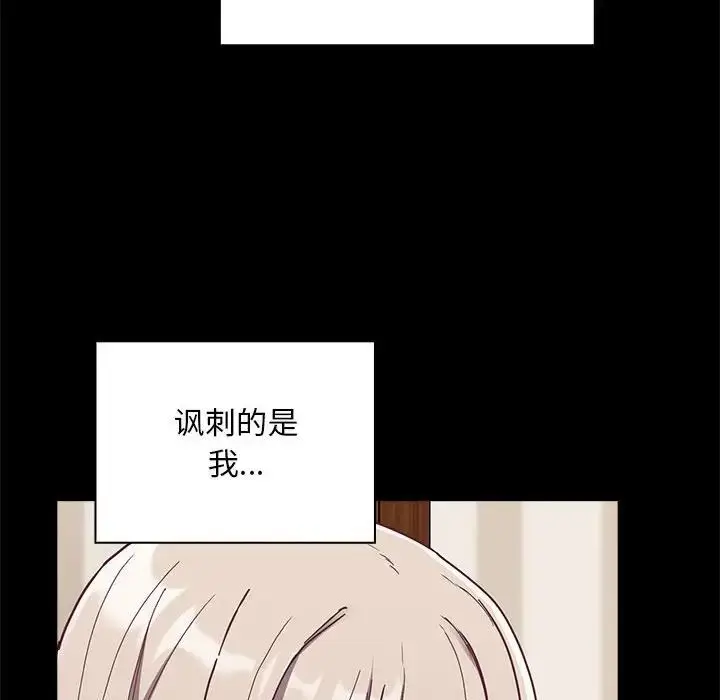 漫画《不请自来的未婚妻》第73话第32张图