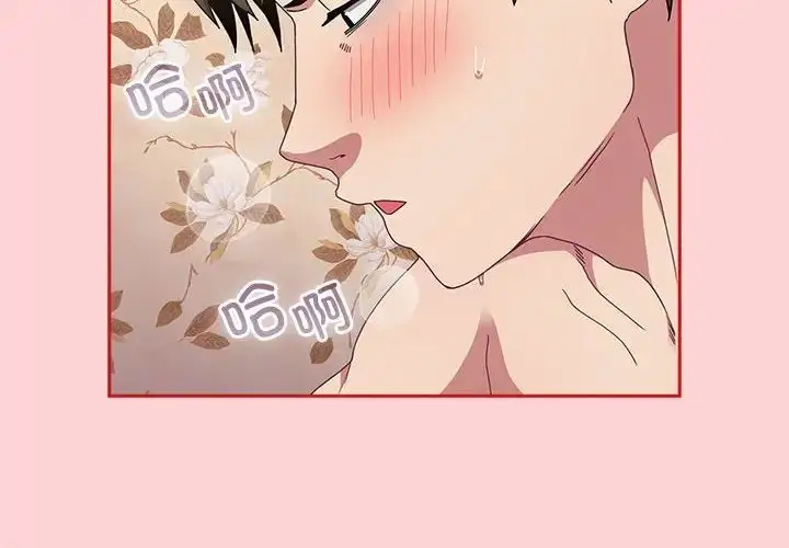 漫画《不请自来的未婚妻》第73话第4张图